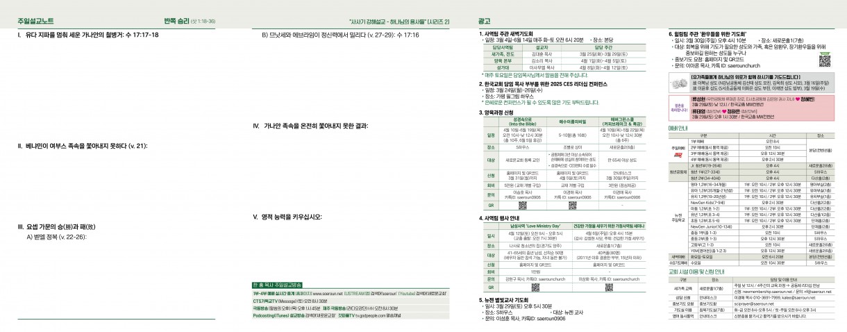 3월_23일_주보2_0.jpg