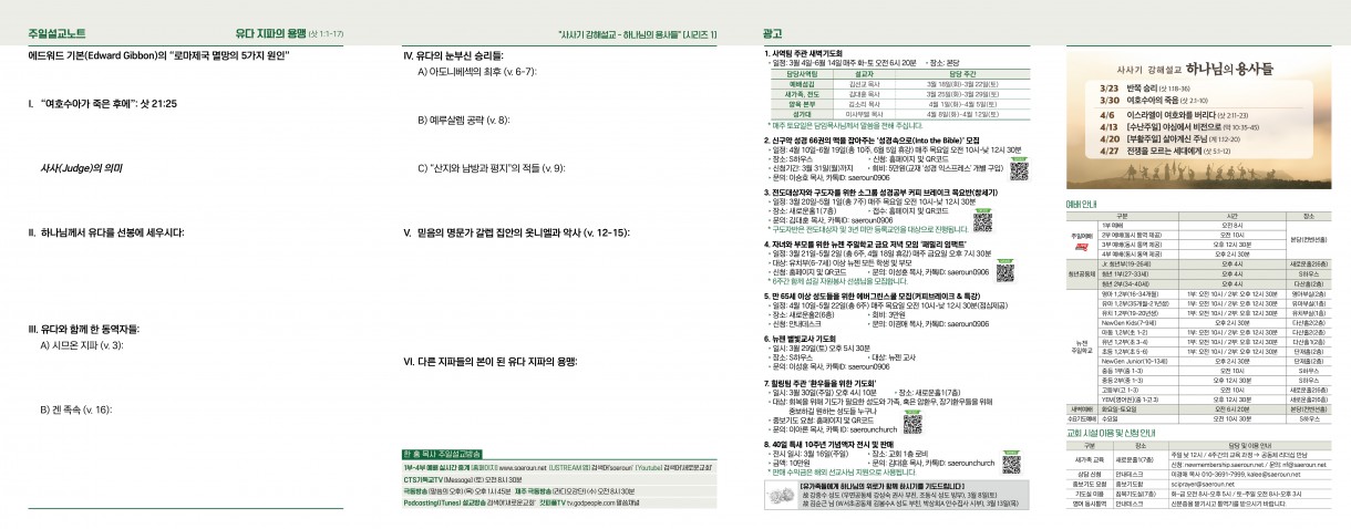 3월_16일_주보2_0.jpg