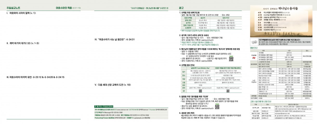 3월_30일_주보2_0.jpg