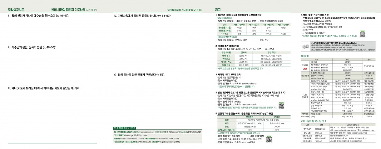 3월_9일_주보2_0.jpg
