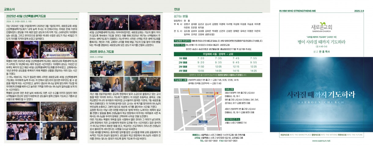 3월_9일_주보_0.jpg