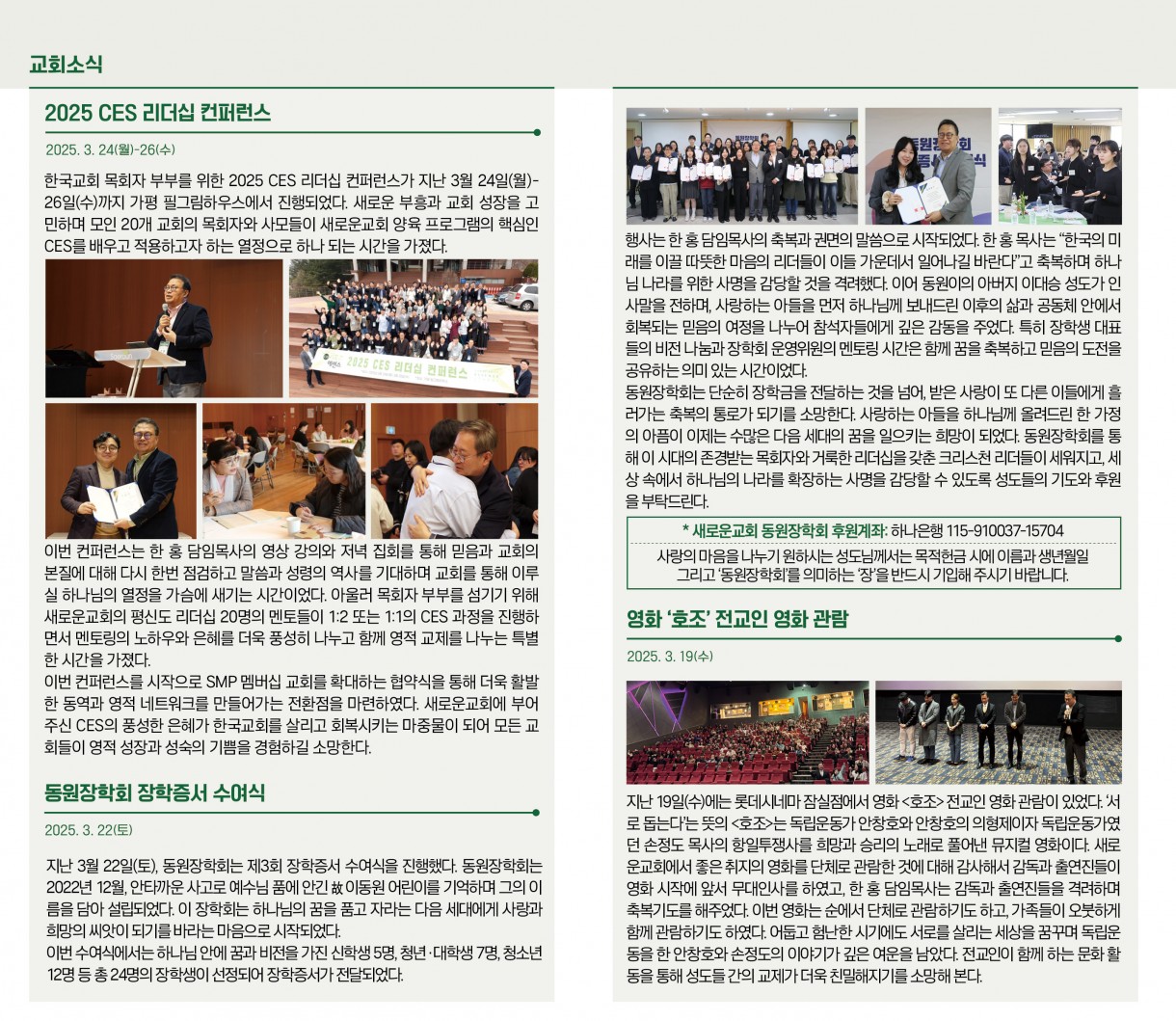 3월_30일_교회소식.jpg