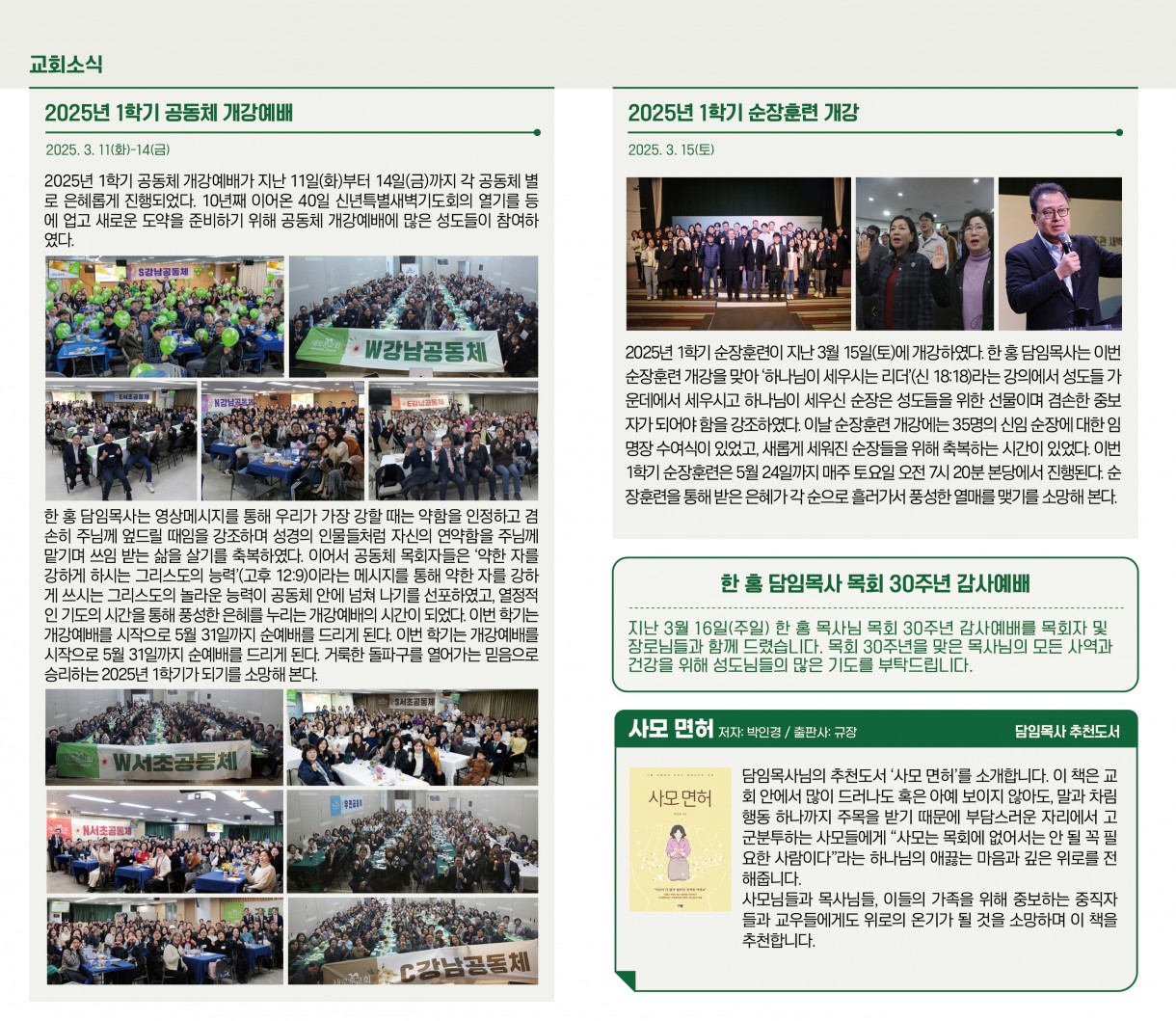3월_23일_교회소식.jpg