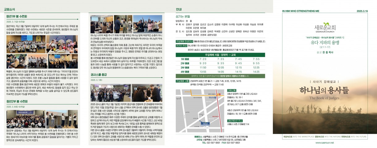 3월_16일_주보_0.jpg