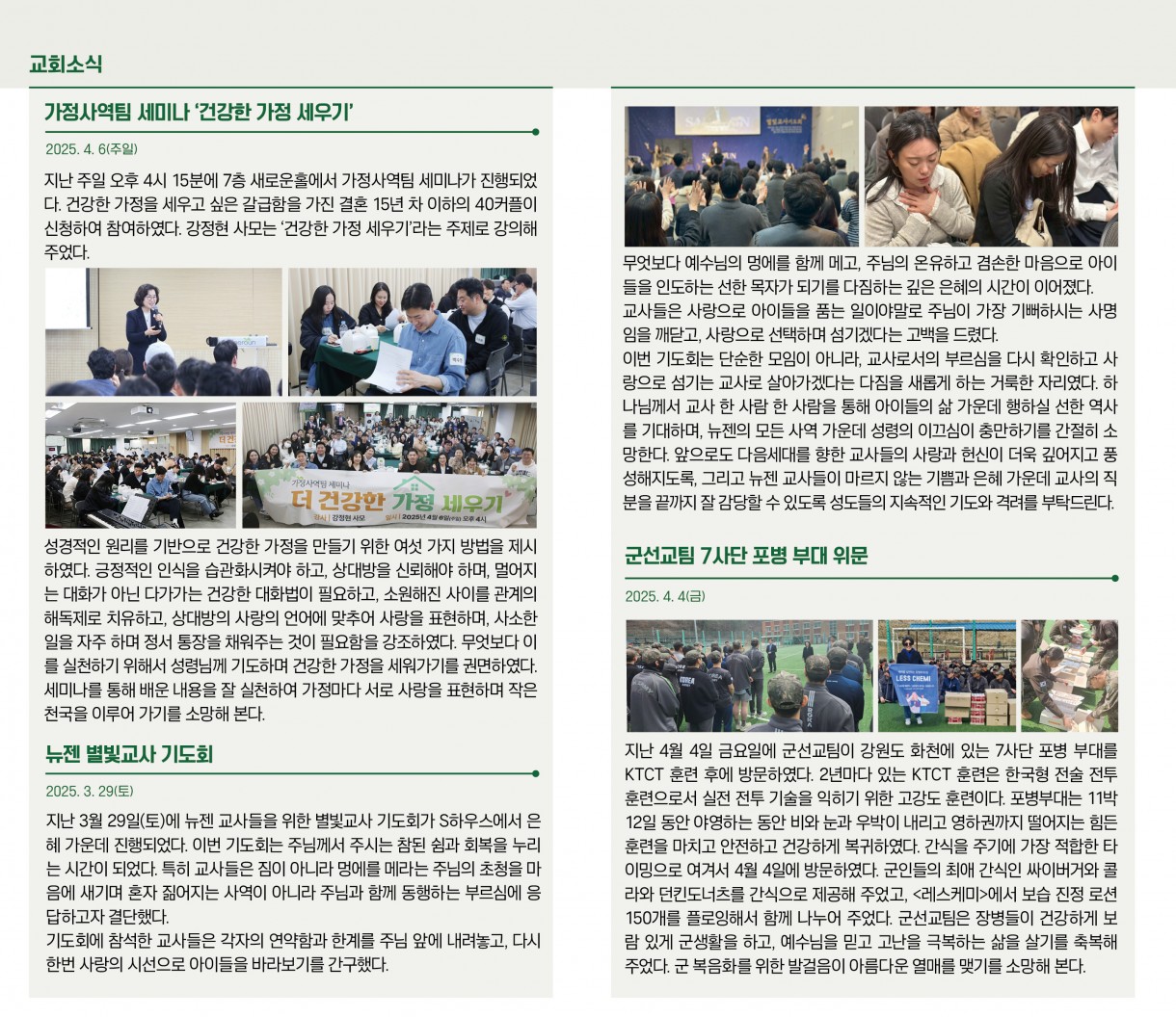 4월_13일_교회소식.jpg
