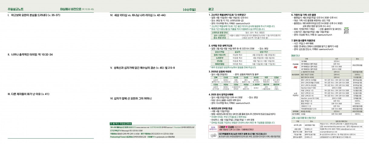 4월_13일_주보2_0.jpg