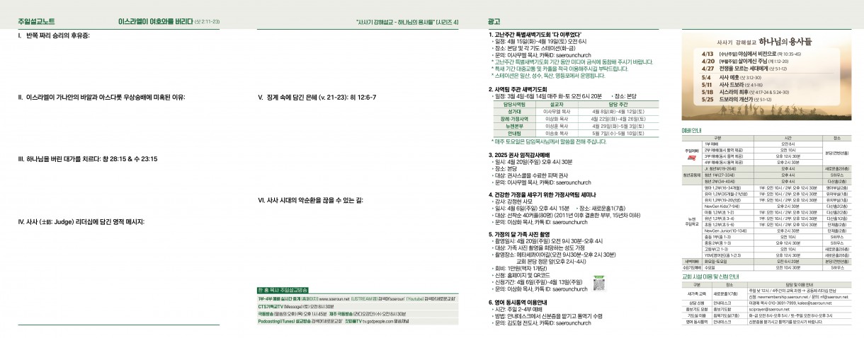 4월_6일_주보2_0.jpg