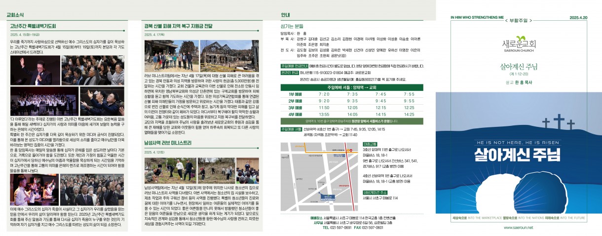 4월_20일_주보_0.jpg
