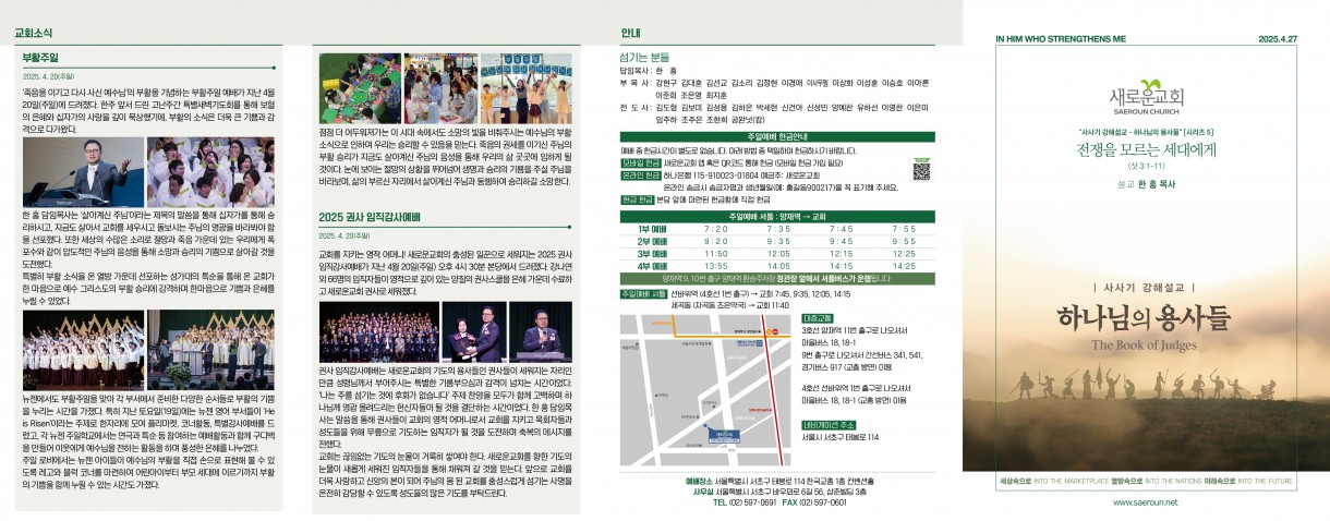 4월_27일_주보_0.jpg