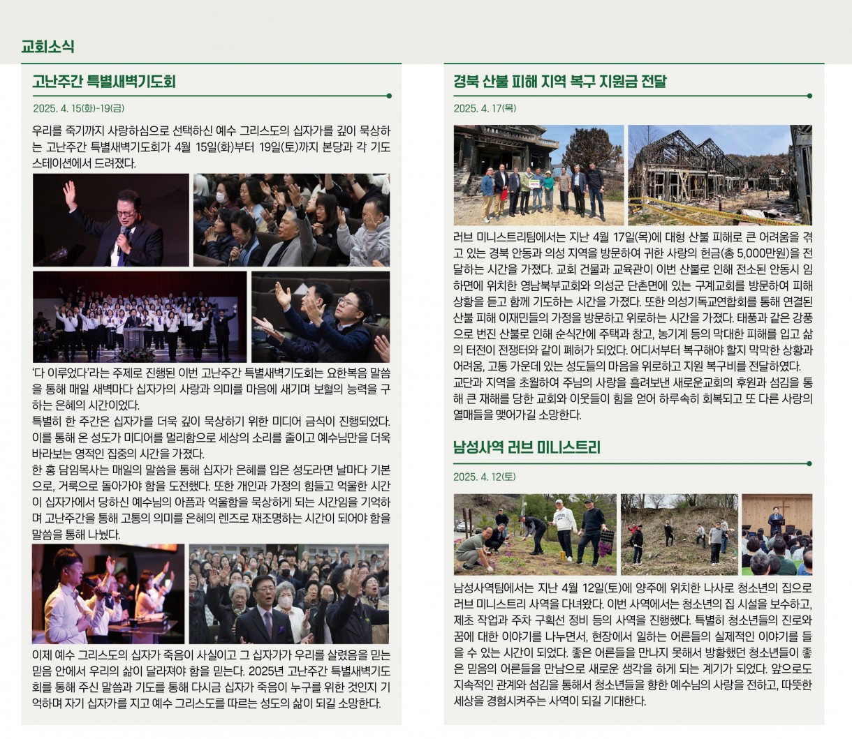 4월_20일_교회소식.jpg