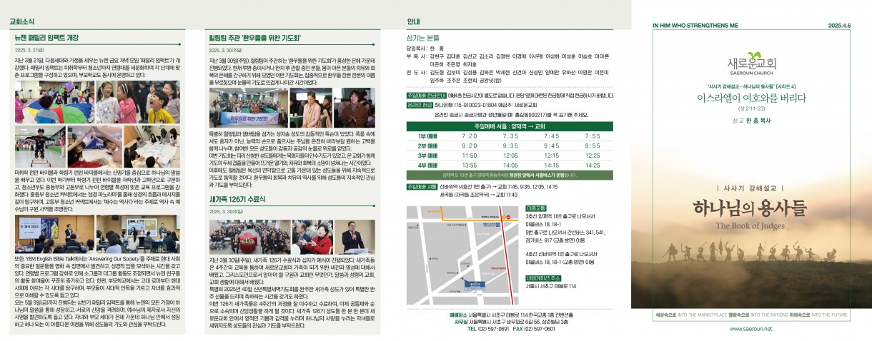4월_6일_주보_0.jpg
