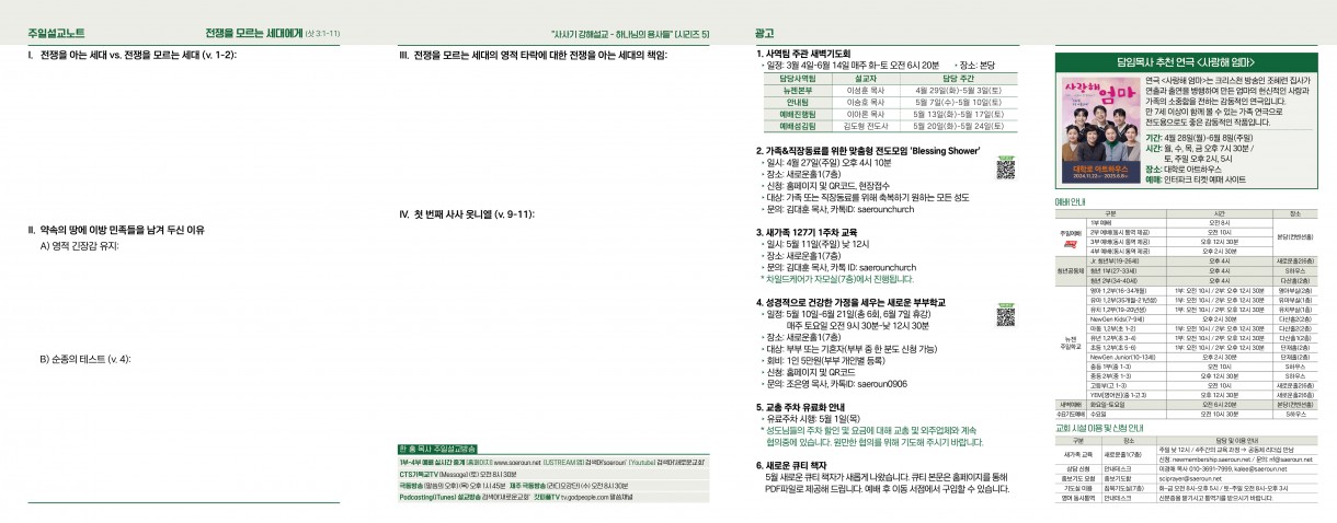 4월_27일_주보2_0.jpg