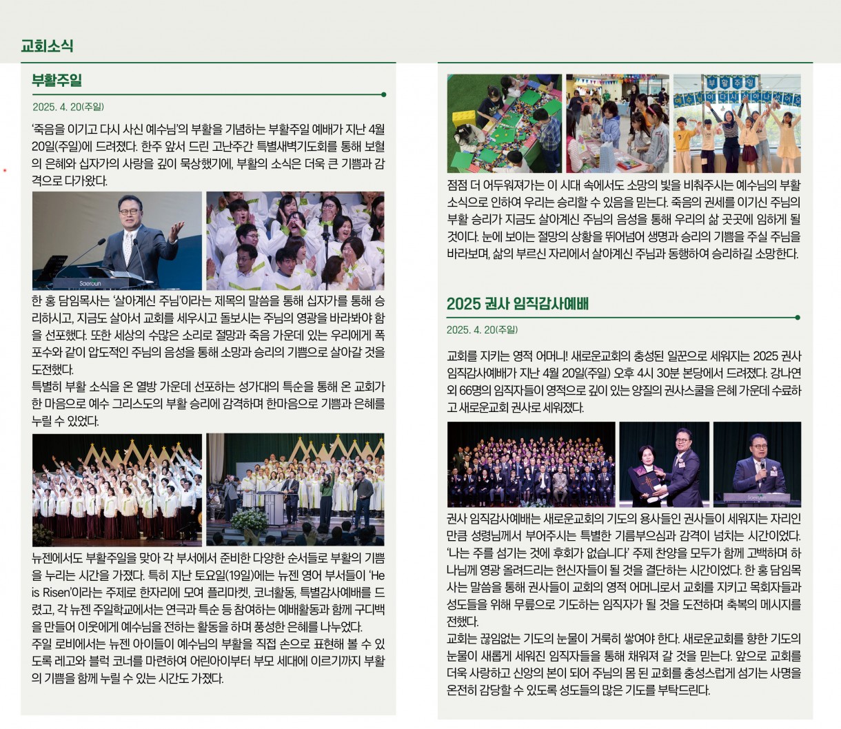 4월_27일_교회소식.jpg