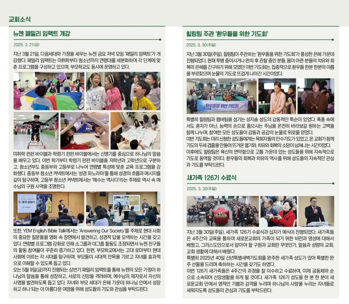 4월_6일_교회소식.jpg