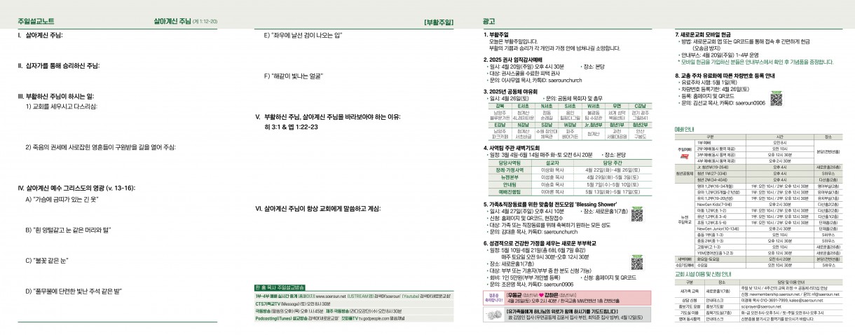 4월_20일_주보2_0.jpg