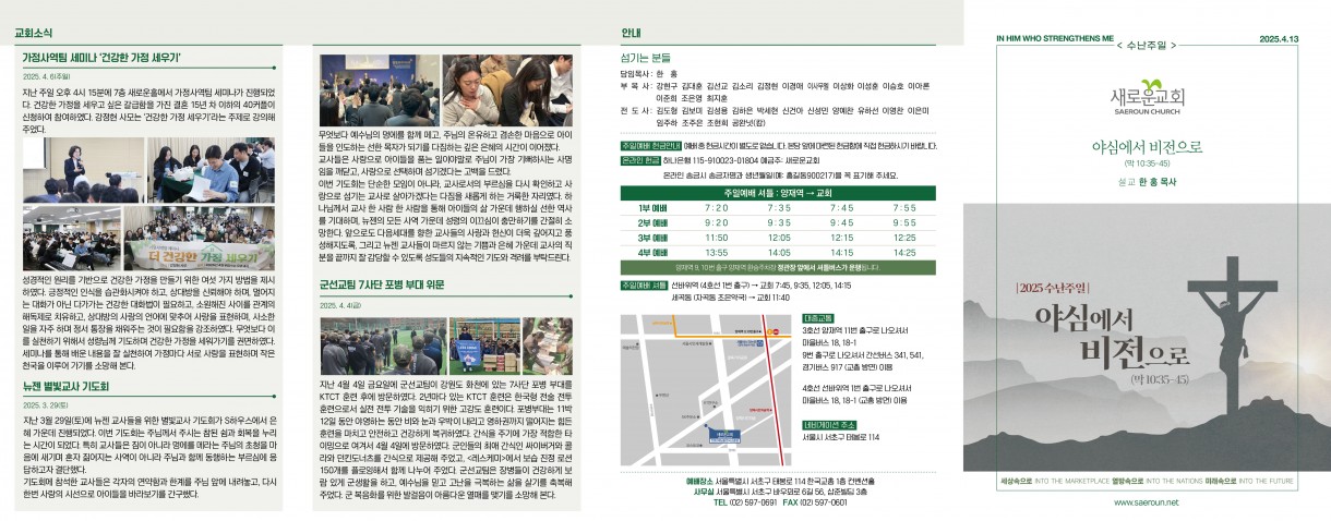 4월_13일_주보_0.jpg