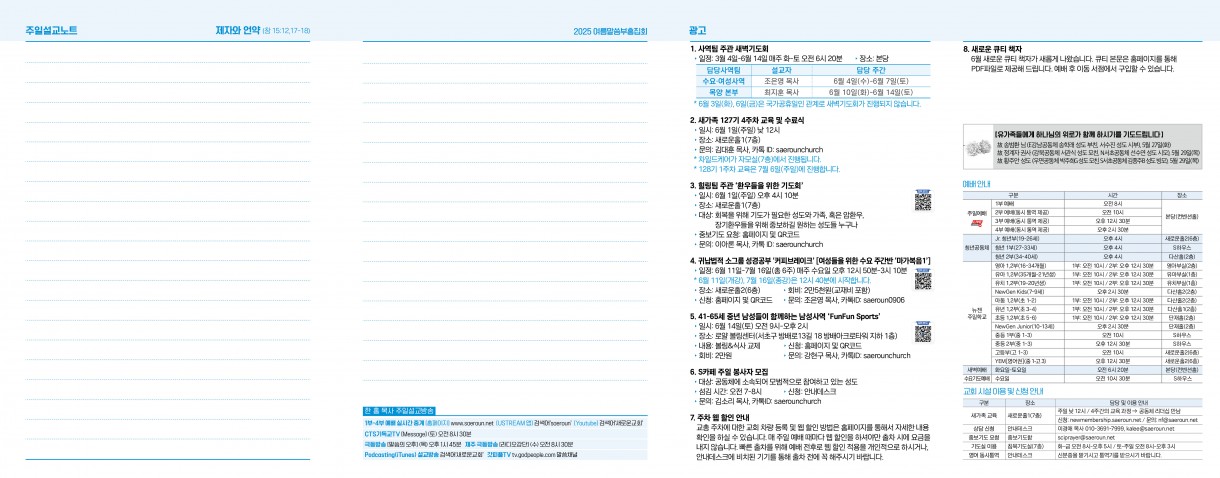 6월_1일_주보2_0.jpg