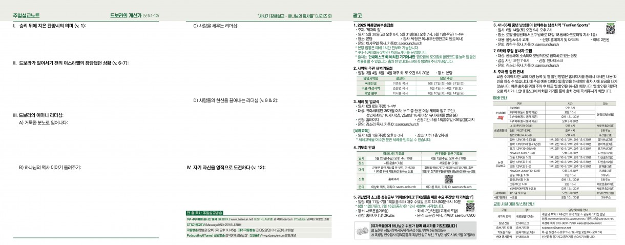 5월_25일_주보2_0.jpg