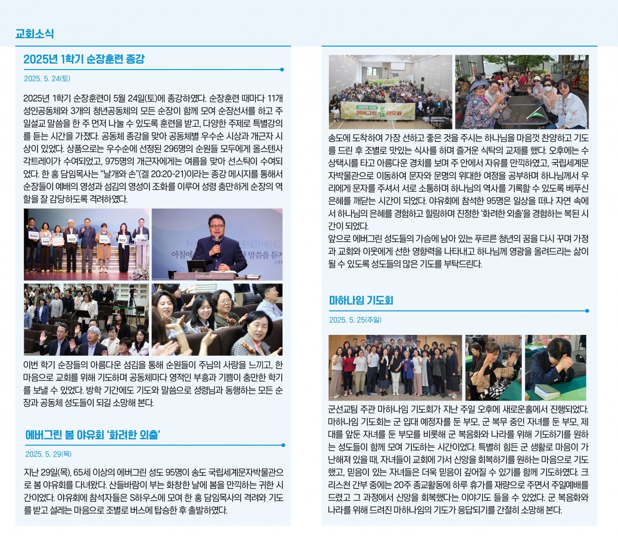 6월_1일_교회소식.jpg