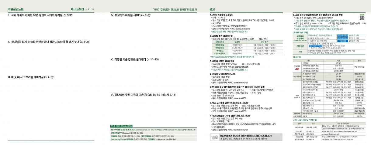 5월_11일_주보2_0.jpg