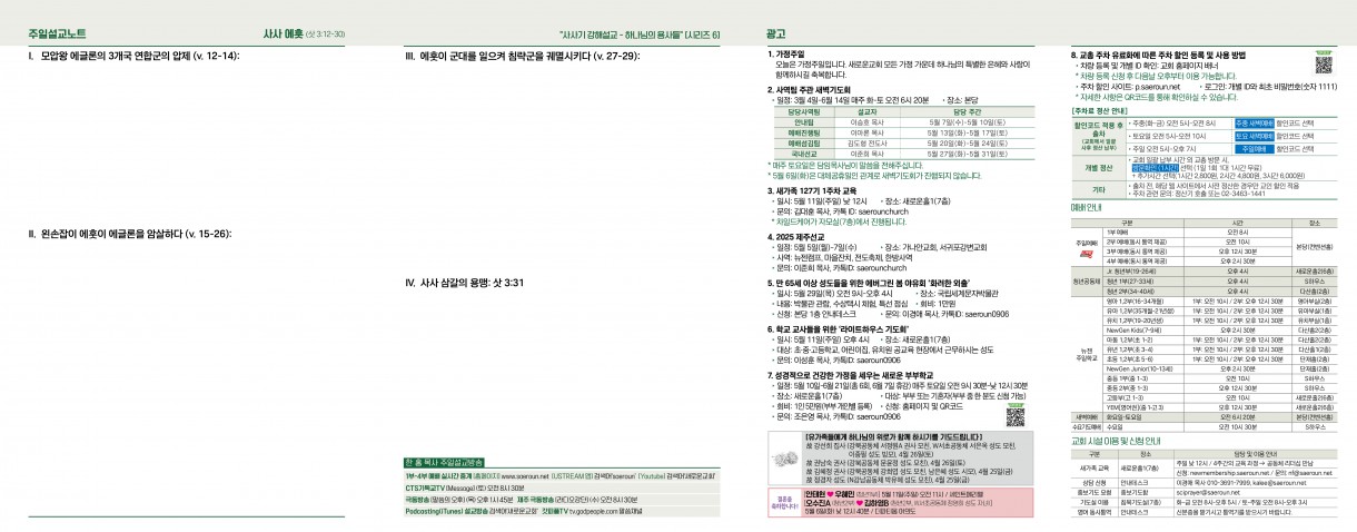 5월_4일_주보2_0.jpg