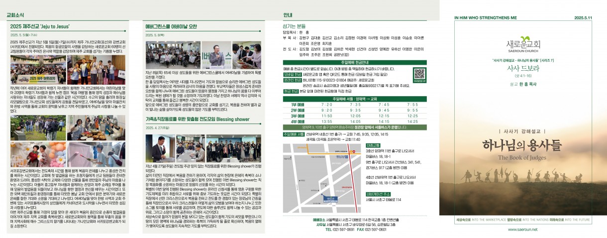 5월_11일_주보_0.jpg