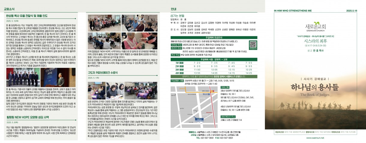 5월_18일_주보_0.jpg