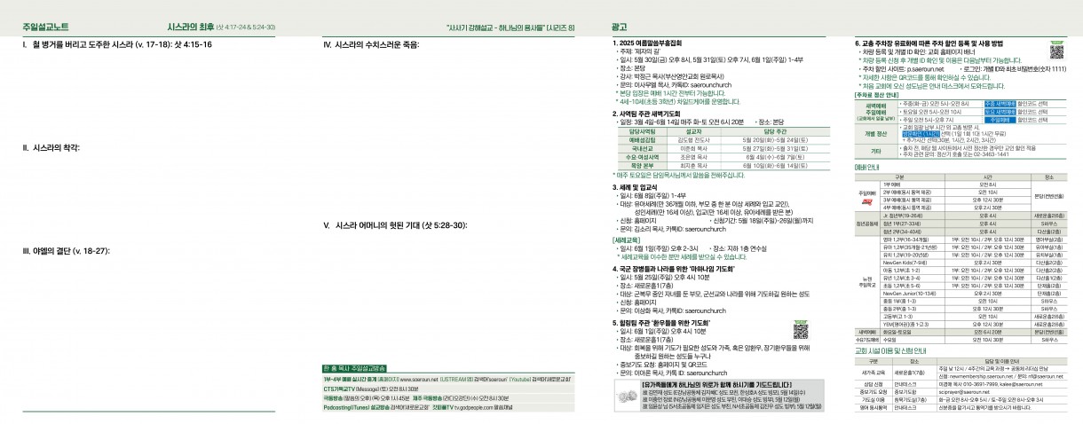 5월_18일_주보2_0.jpg
