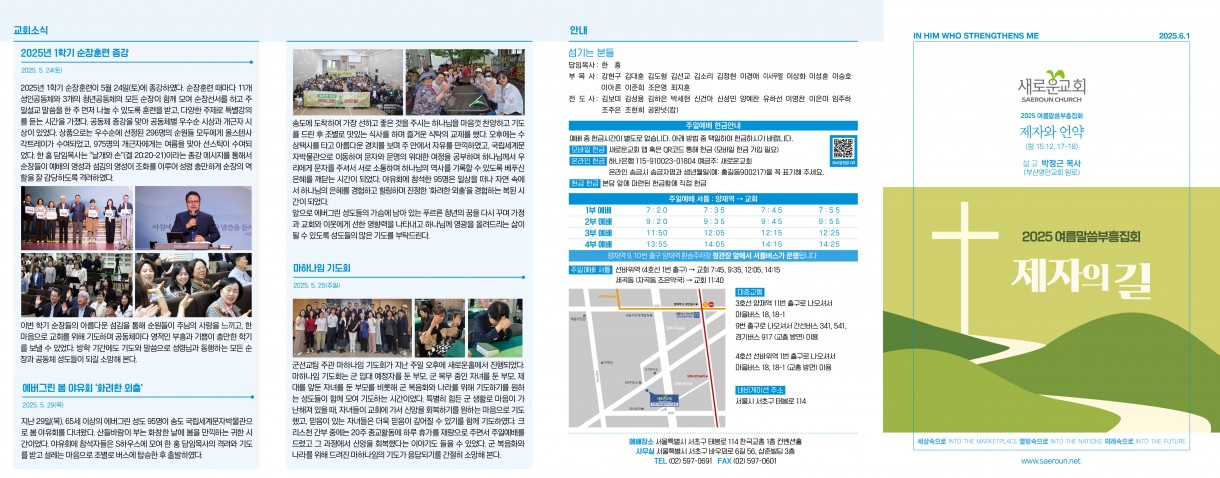 6월_1일_주보_0.jpg