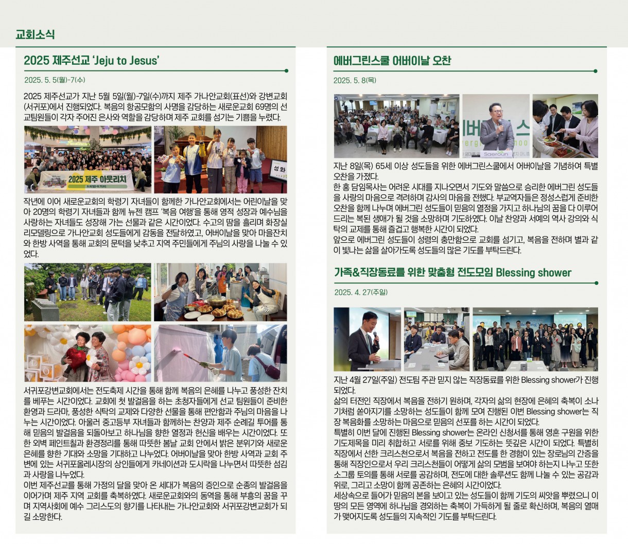 5월_11일_교회소식.jpg