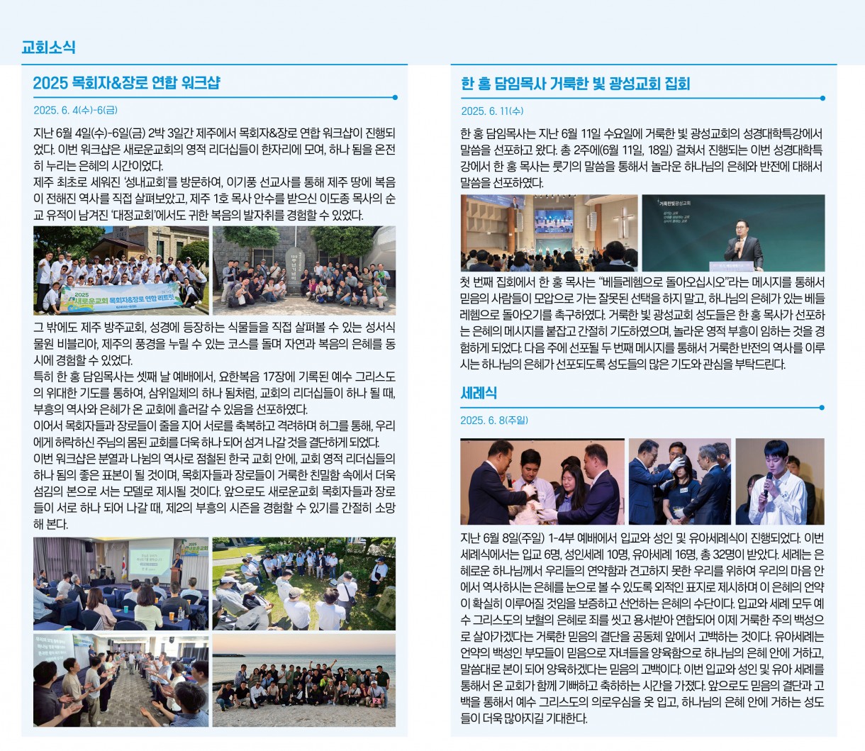 6월_15일_교회소식.jpg