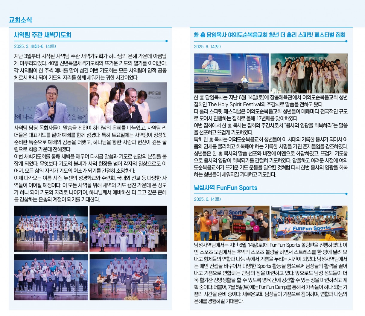 6월_22일_교회소식.jpg