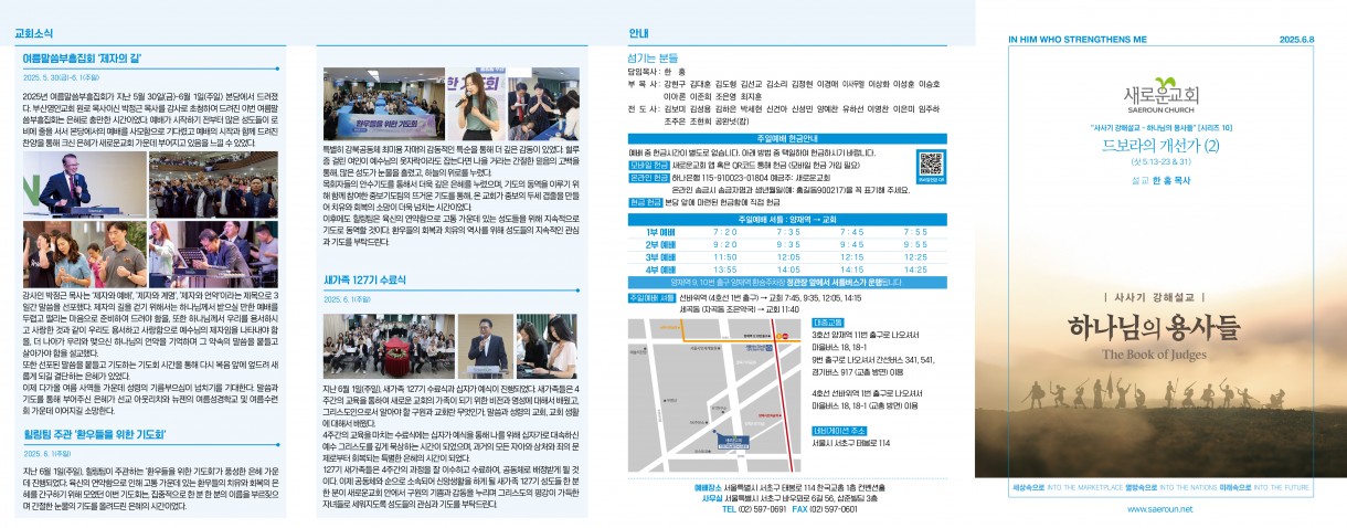 6월_8일_주보_0.jpg