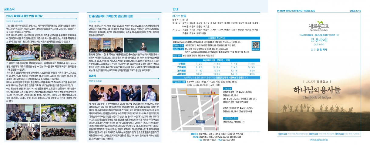 6월_15일_주보_0.jpg