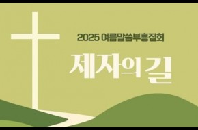 2025.06.01 주일예배실황