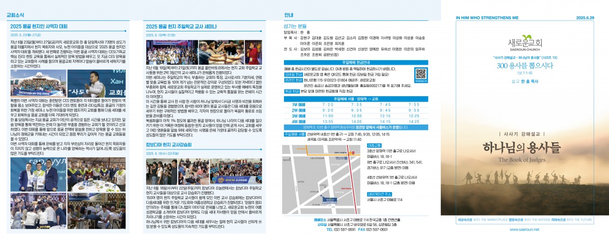 6월_29일_주보_0.jpg