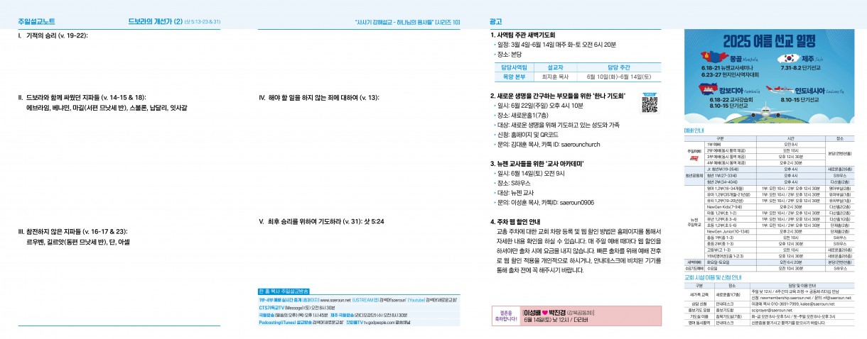 6월_8일_주보2_0.jpg