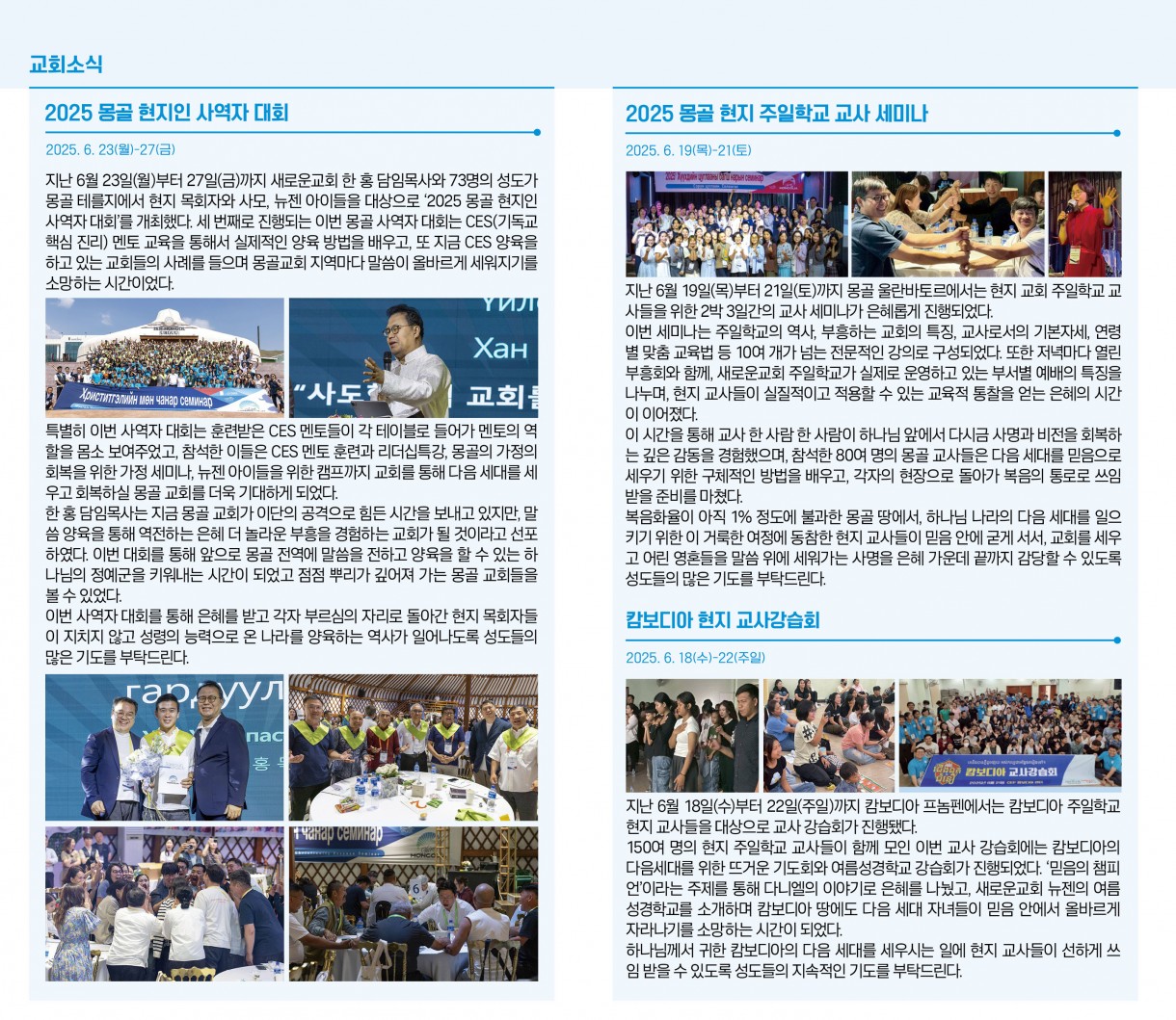 6월_29일_교회소식.jpg