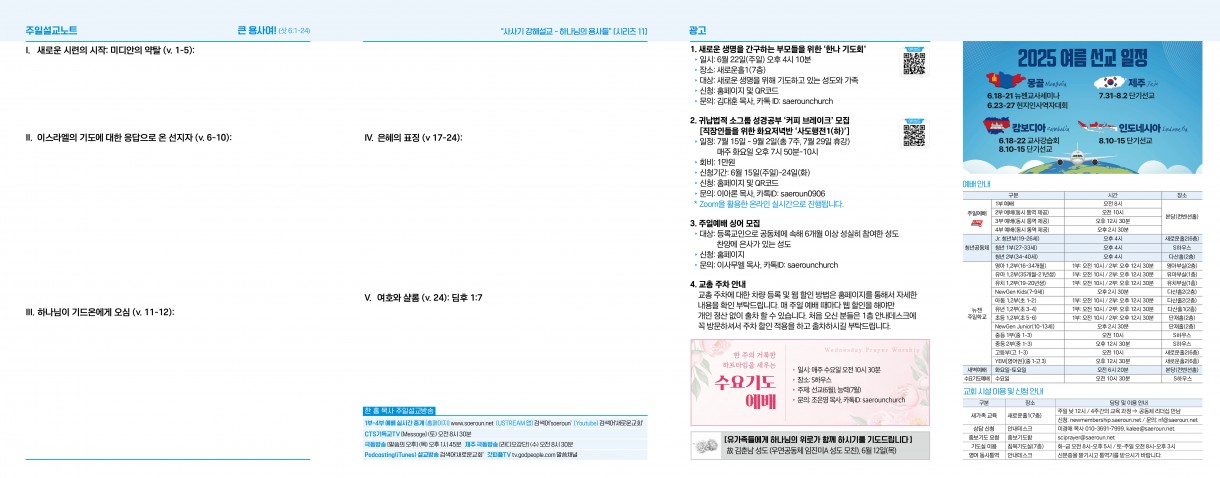 6월_15일_주보2_0.jpg