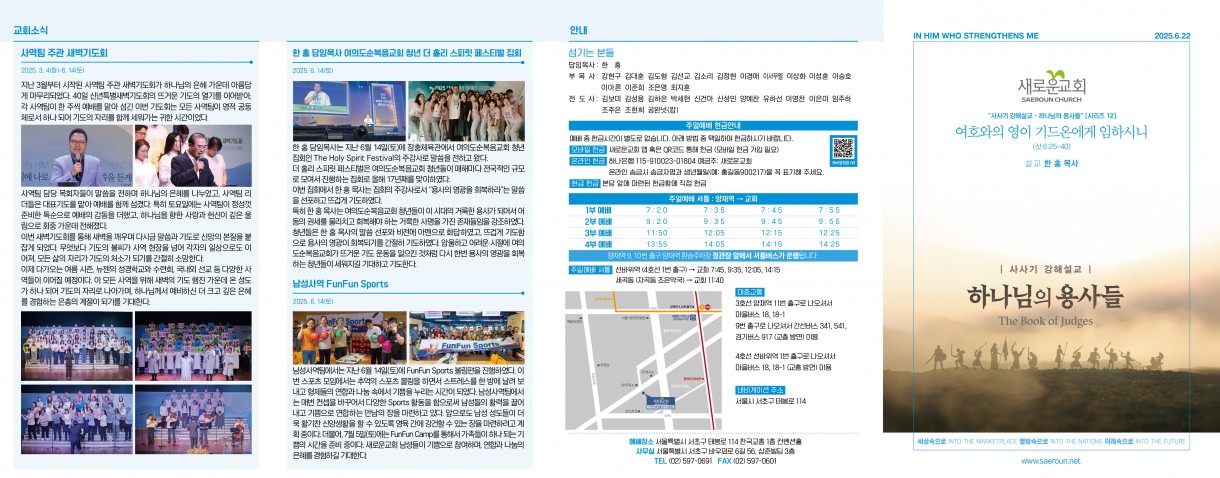 6월_22일_주보_0.jpg