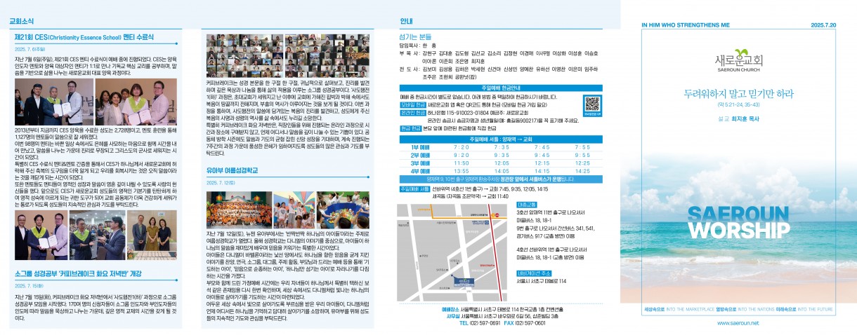 7월_20일_주보_0.jpg