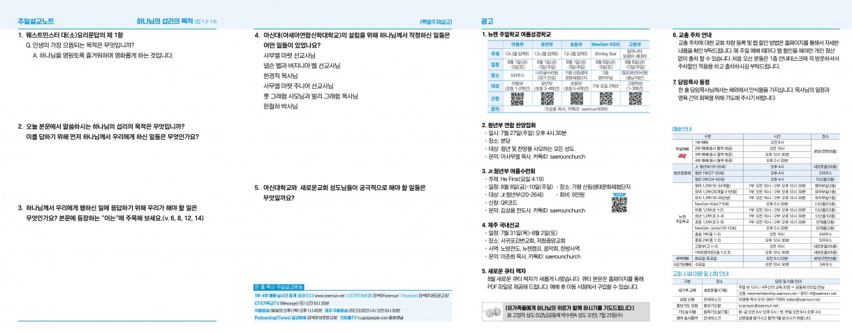7월_27일_주보2_0.jpg