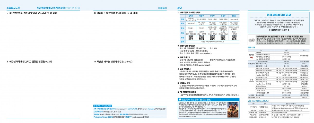 7월_20일_주보2_0.jpg