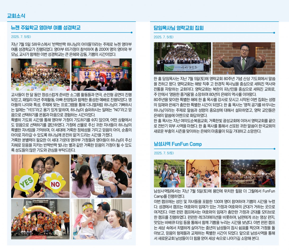 7월_13일_교회소식.jpg