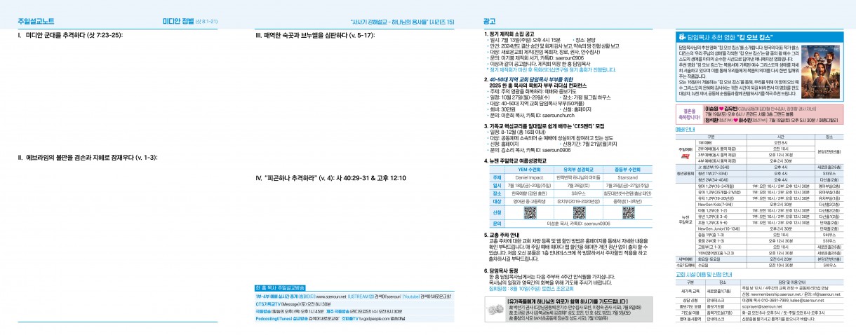 7월_13일_주보2_0.jpg