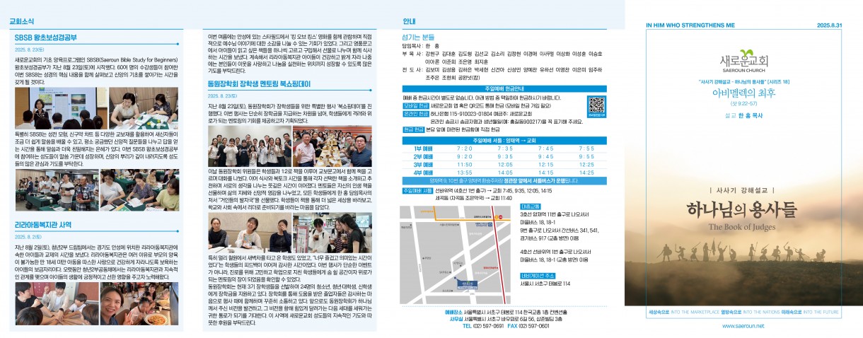 8월_31일_주보_0.jpg