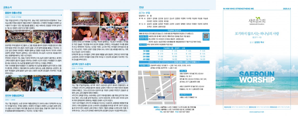 8월_3일_주보_0.jpg