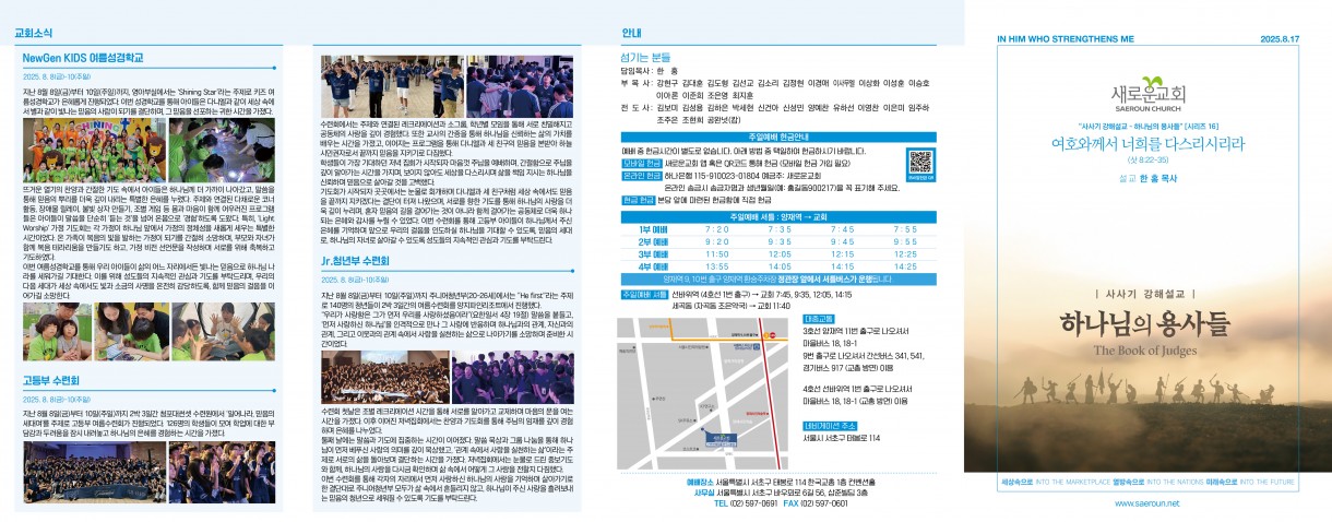 8월_17일_주보_0.jpg