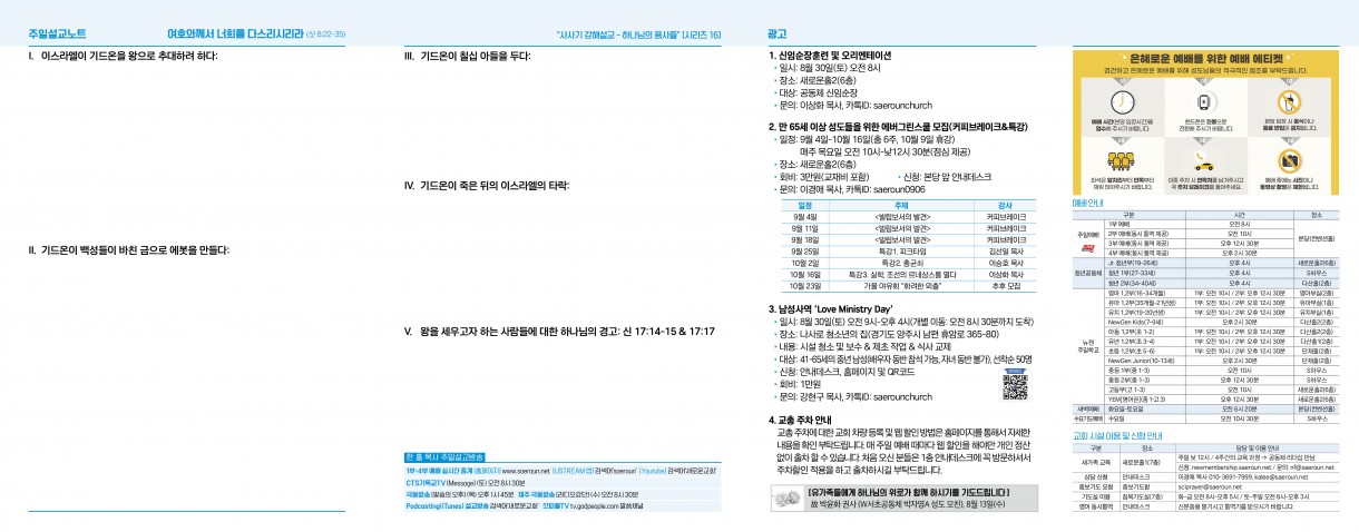8월_17일_주보2_0.jpg