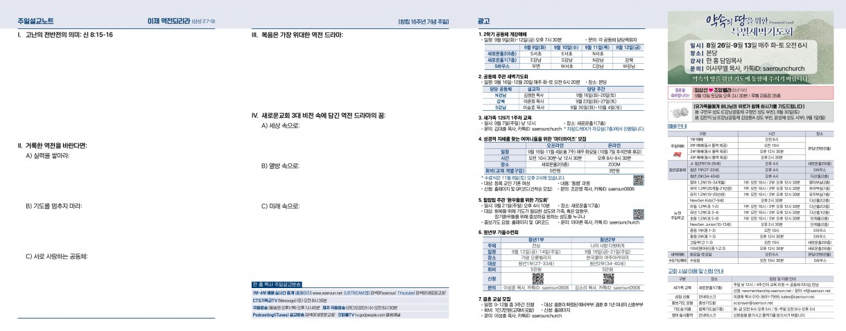 9월_7일_주보2_0.jpg